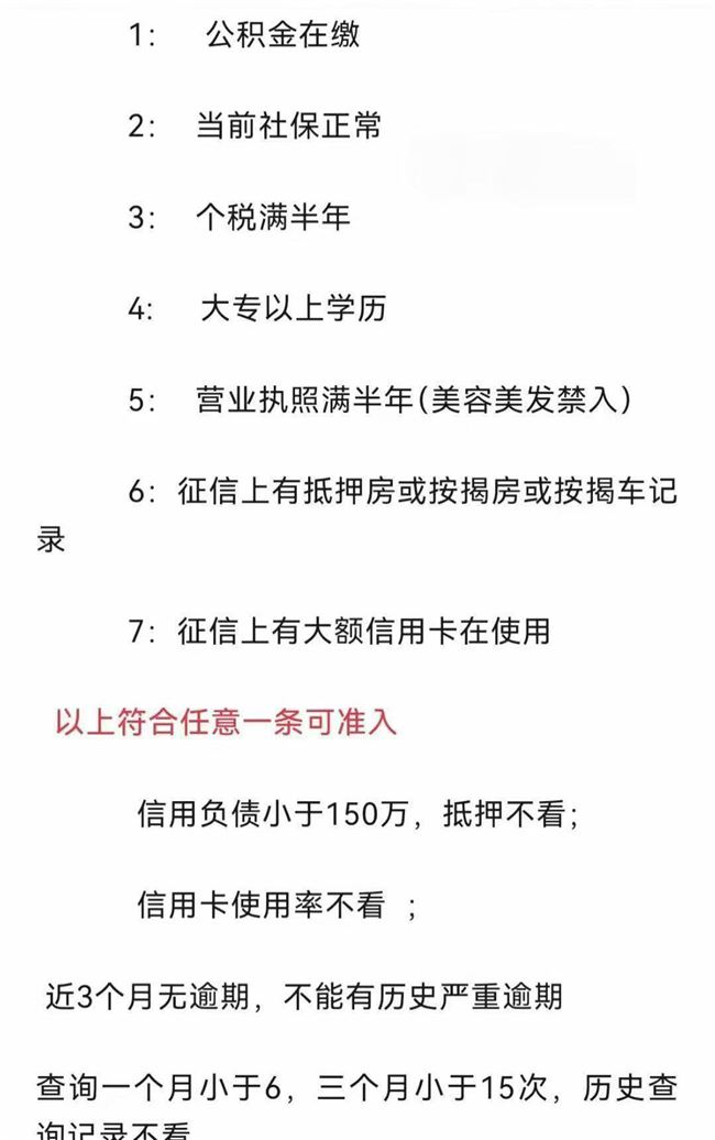 人生路上有坎坷，银行贷款为你保驾护航，一起迈向成功彼岸！