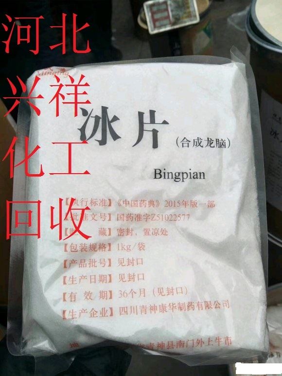 大量回收食品添加剂 临期食品原料处置 现款结算