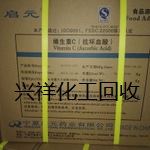 食品添加剂回收公司电话 回收磷酸 数量不限